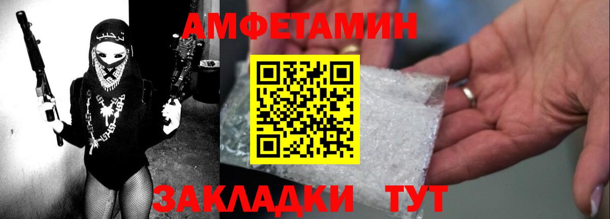 Amphetamine VHQ Астрахань