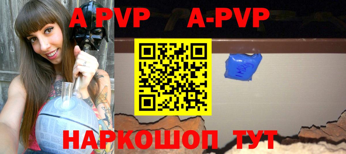 Alpha PVP СК  Вход с VPN  Астрахань  A PVP СК КРИС 