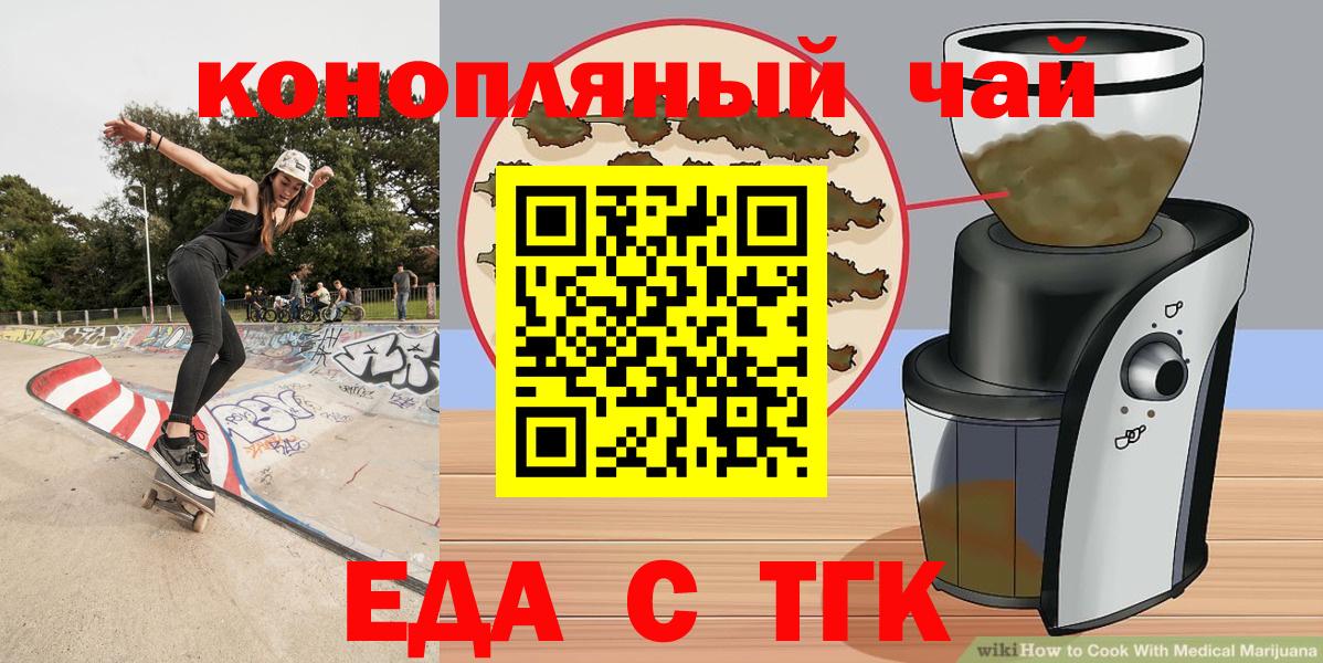 Canna-Cookies марихуана  Вход с VPN  Астрахань 