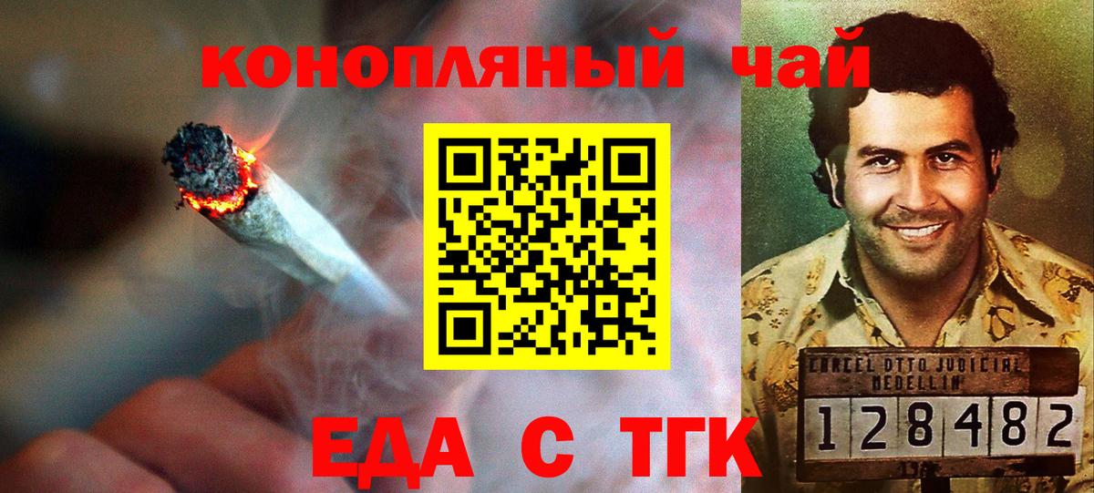 Печенье с ТГК марихуана Астрахань