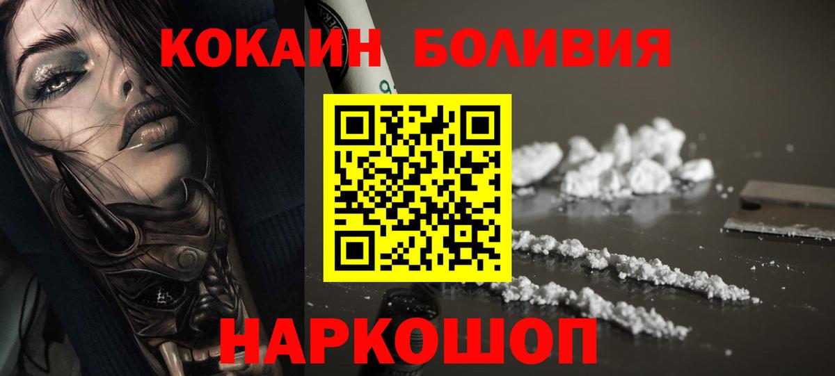 COCAIN VHQ Астрахань
