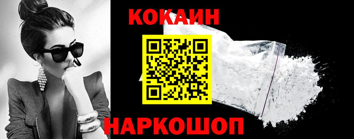 Cocaine 97%  КОКАИН 99%  Астрахань  где купить наркоту  Вход с VPN 