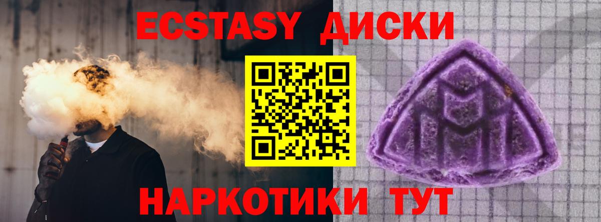 Ecstasy  Экстази Дубай  Вход с VPN  Астрахань  ЭКСТАЗИ круглые 