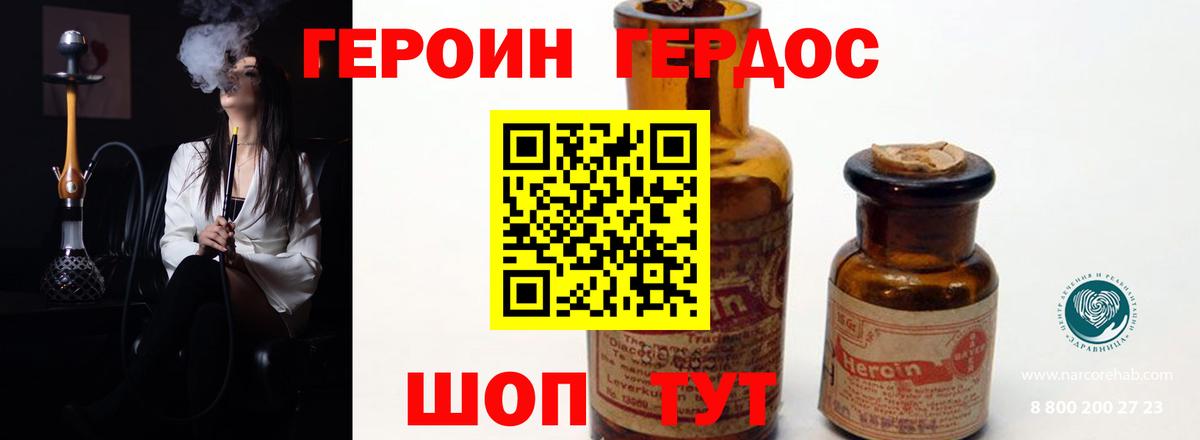 Героин афганец Астрахань