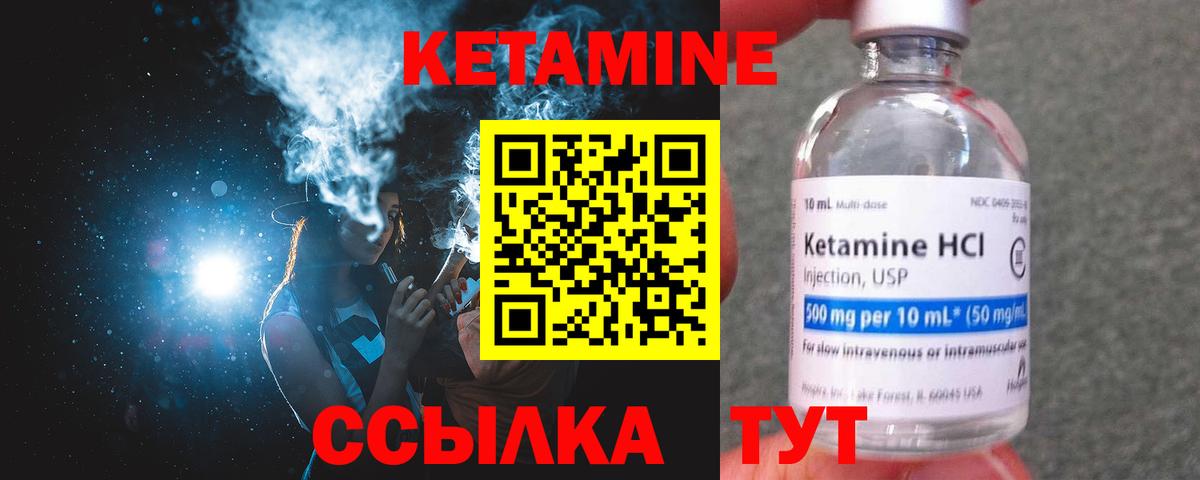 маркетплейс клад  Вход с VPN  Астрахань  Кетамин VHQ 