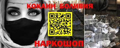 кокаин Балахна