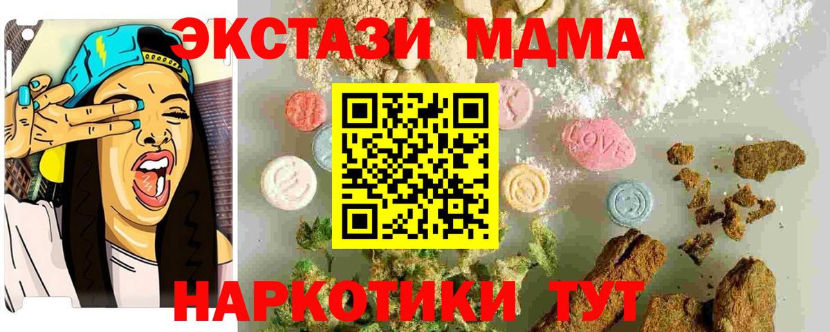 Астрахань  МДМА кристаллы  MDMA  Вход с VPN 