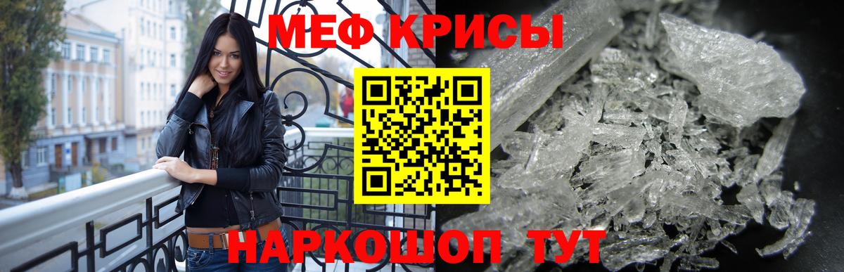 МЯУ-МЯУ мяу мяу  Мефедрон мука  Астрахань  Мефедрон  Меф  Вход с VPN 