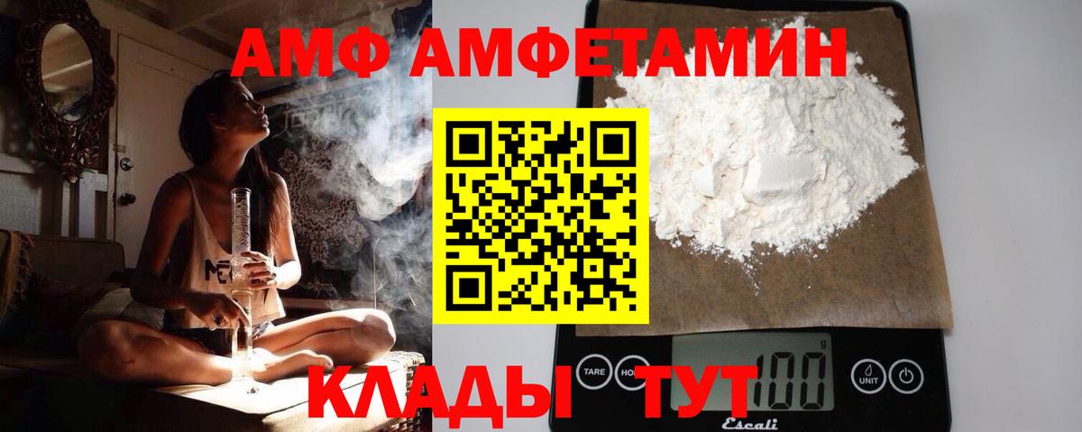 МЕТАМФЕТАМИН мет  Вход с VPN  МЕТАМФЕТАМИН мет  Астрахань 