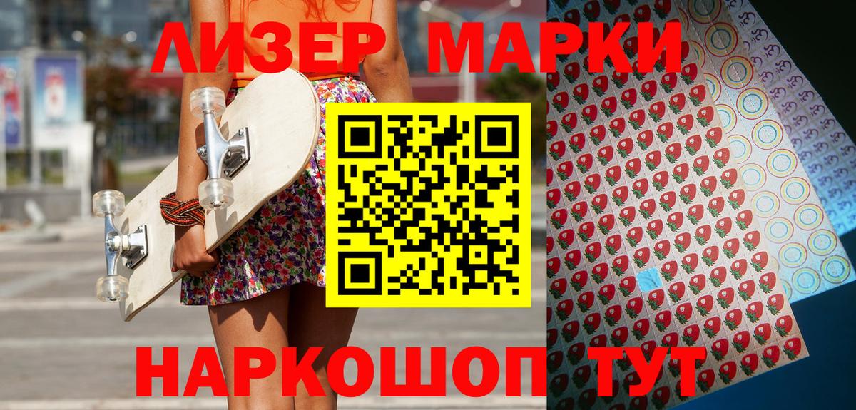 Марки 25I-NBOMe 1,5мг  Вход с VPN  Астрахань  Марки 25I-NBOMe 1,5мг 
