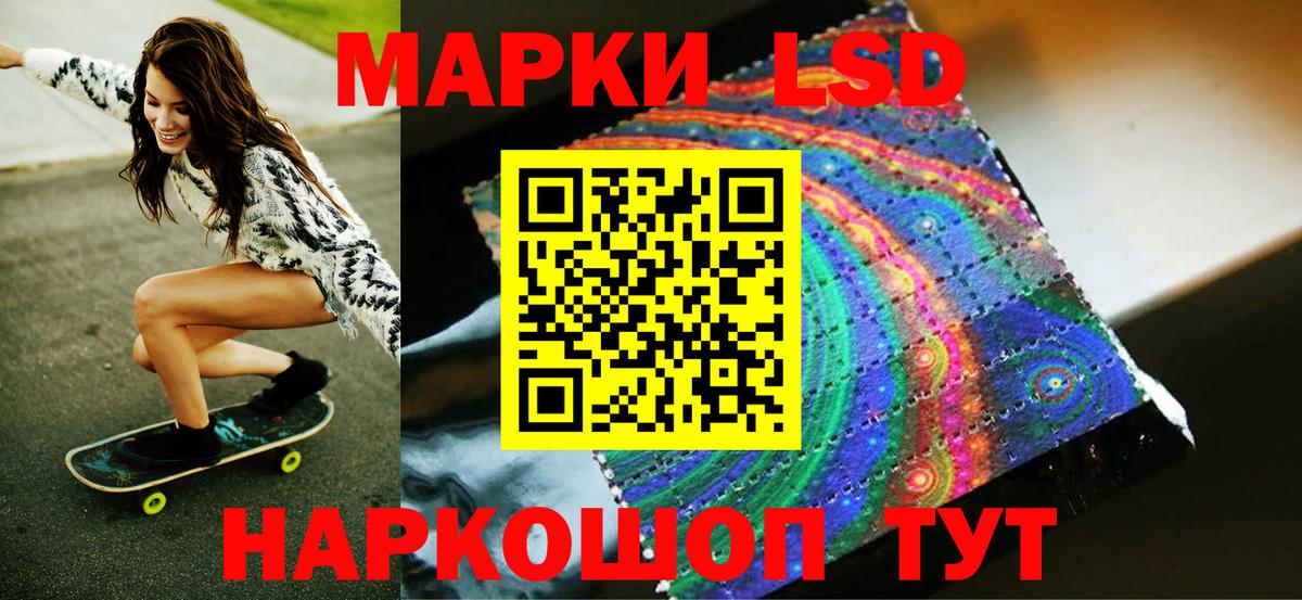 Марки NBOMe 1500мкг Астрахань