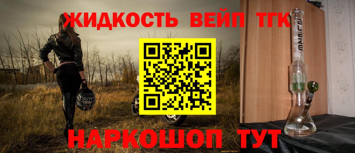 ТГК THC oil Астрахань