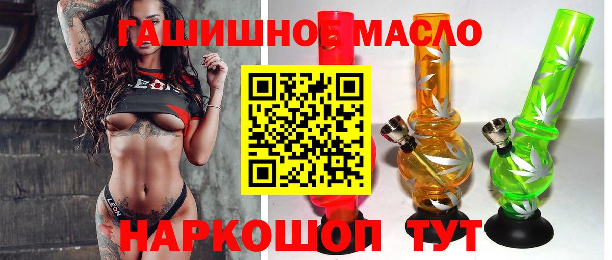 ТГК гашишное масло  Вход с VPN  Астрахань  ТГК вейп с тгк 